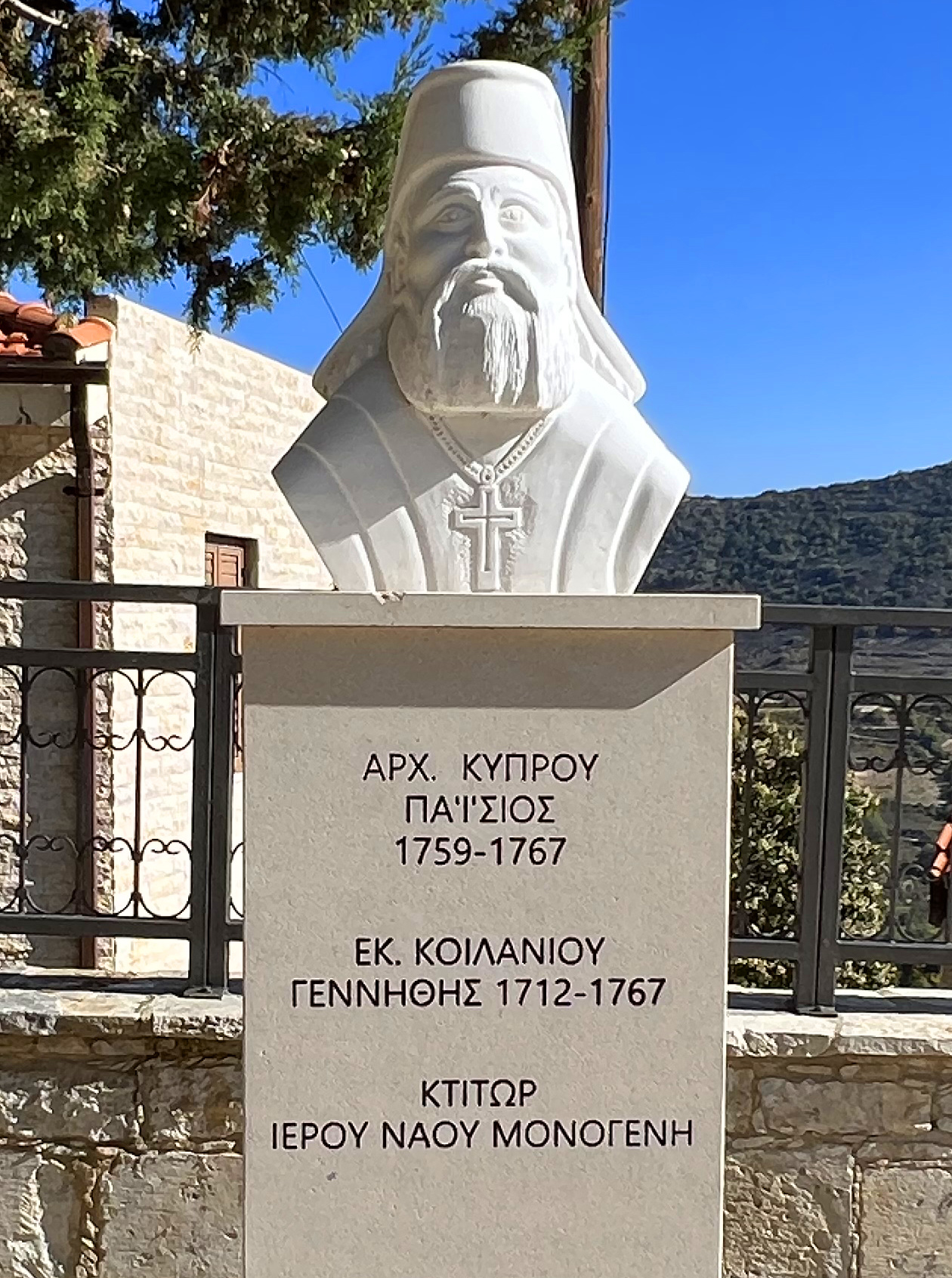 Archbishop Kyprou Paisiou